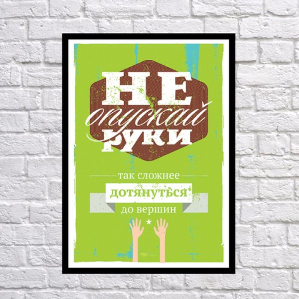 Мотивирующие фразы