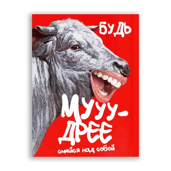 Мотивирующие постеры