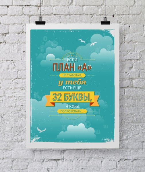 Современные Мотивирующие плакаты
