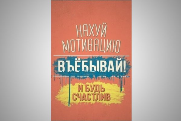 Мотивирующие постеры для интерьера