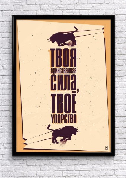 Плакаты Максима Батырева