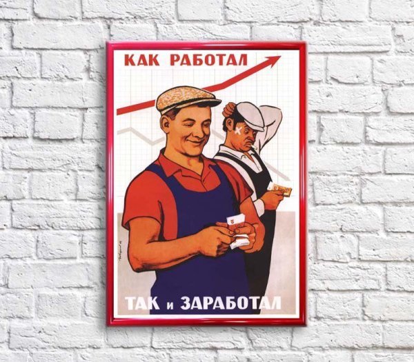 Мотивирующие плакаты