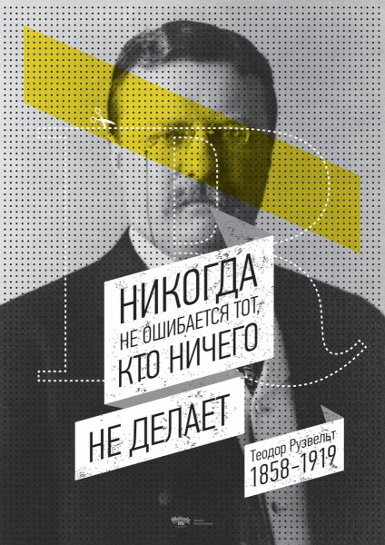 Современные Мотивирующие плакаты