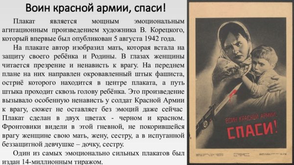 Виктор Корецкий воин красной армии Спаси