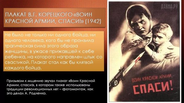 Корецкий воин красной армии Спаси