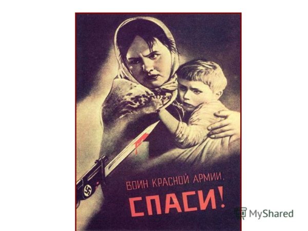 Виктор Корецкий воин красной армии Спаси