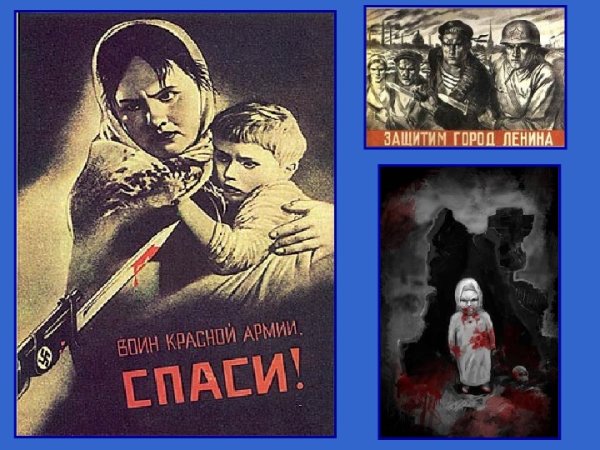 Плакаты спасение солдата