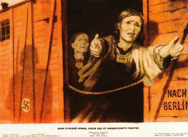 Военные плакаты 1941-1945 дети