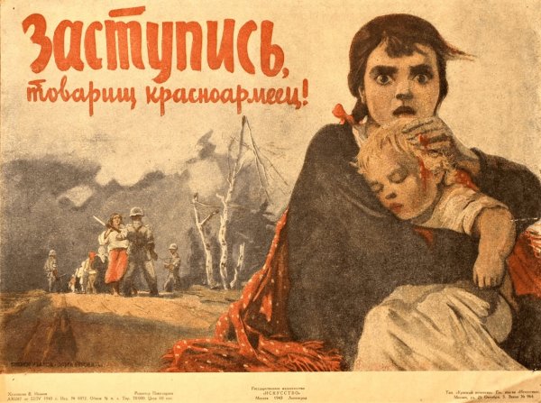 Белогвардейские плакаты времен гражданской войны