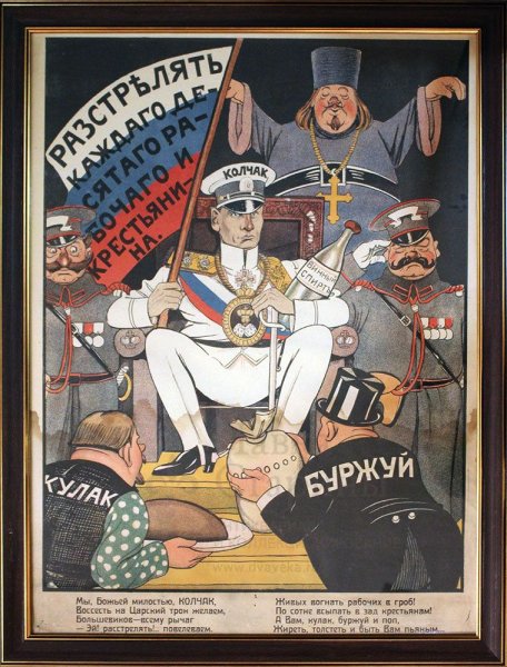 Плакаты гражданской войны 1917-1922 Большевиков