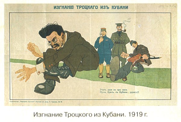 Белогвардейские плакаты гражданской войны 1917-1922