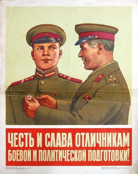 Военные плакаты современные