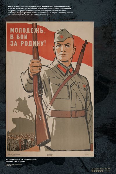 Плакат армия