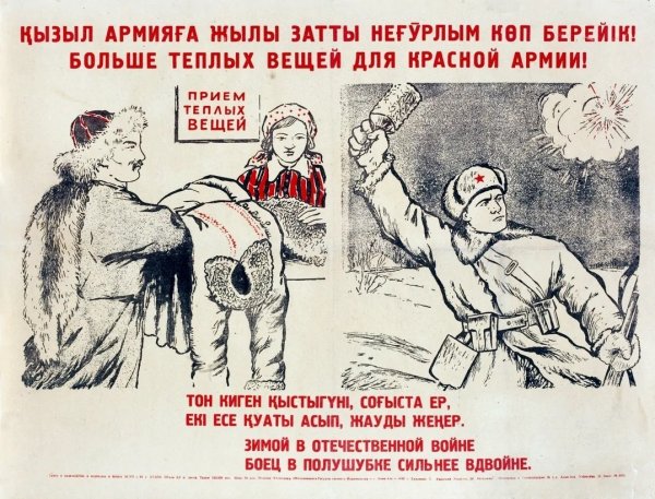 Советские плакаты про армию