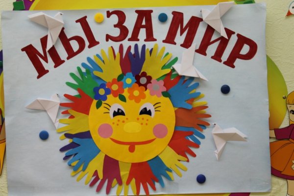 Аппликация на тему терроризм