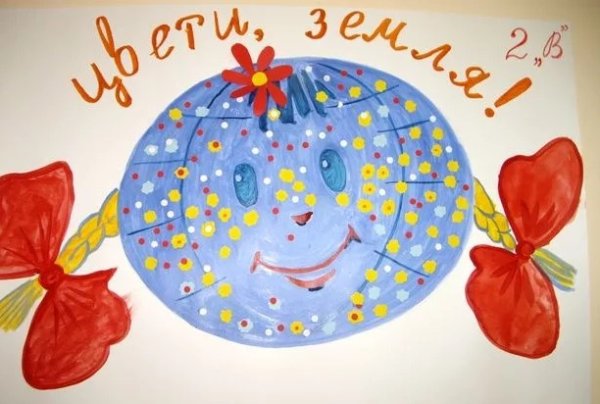 День земли поделки