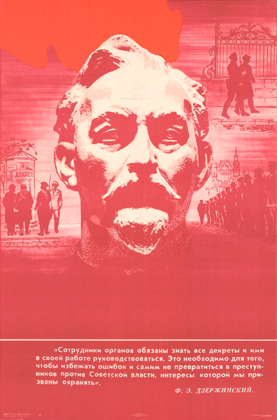 Дзержинский Феликс 1909