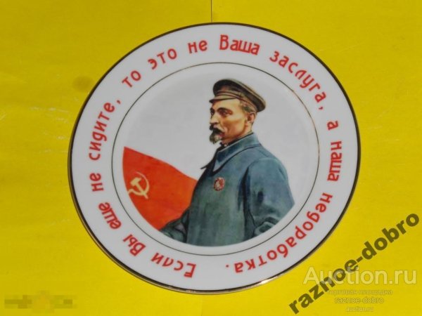 Плакат Дзержинского