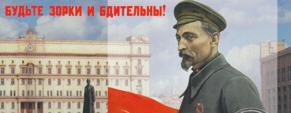 Феликс Дзержинский арты