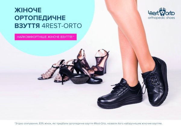 Обувь для дошкольников