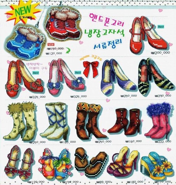 Постер обувь высокая