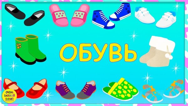 В грязной обуви не входить