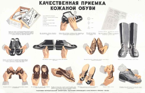 Вытирать обувь