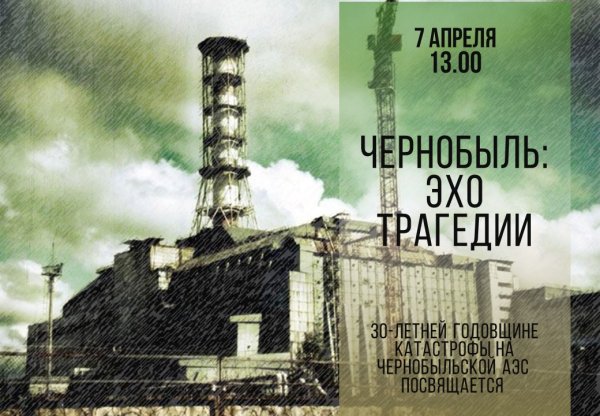 Чернобыль рисунки