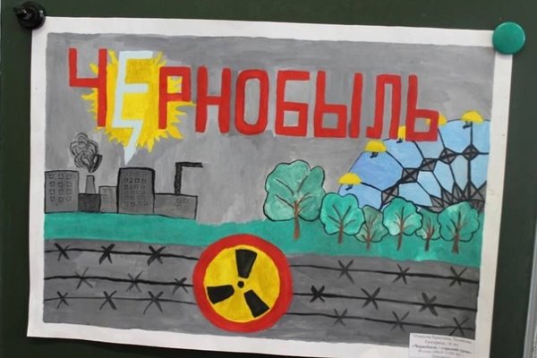 Чернобыль на ЧАЭС 26 апреля