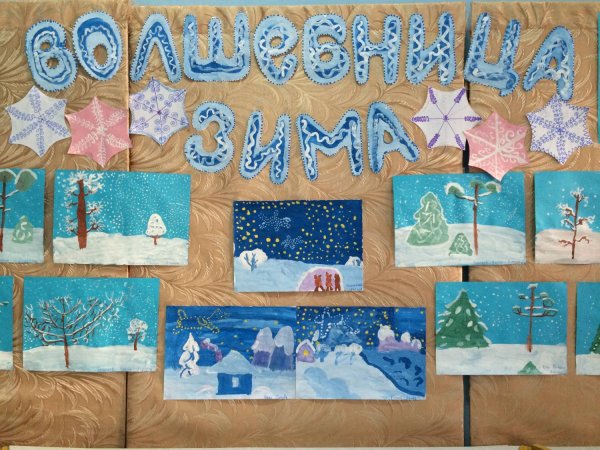 Выставка рисунков Зимушка зима