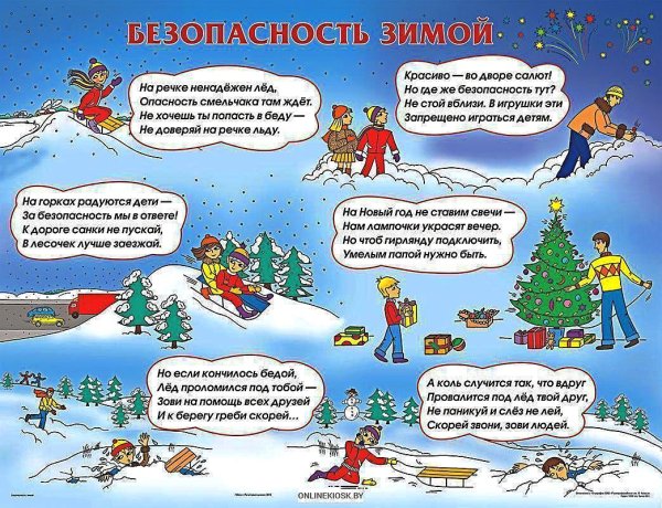 Зимние стенгазеты для детских садиков