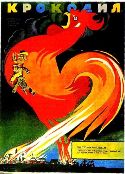 Плакат петух