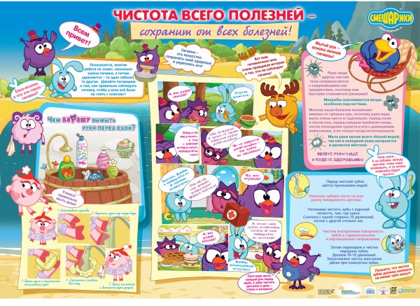 Чистота всего полезней