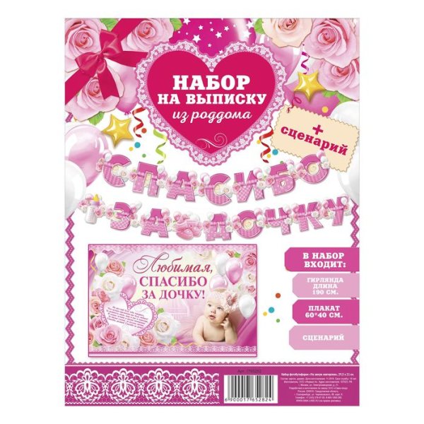 Спасибо за дочку прикольные