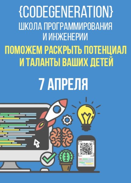 Фон для инфографики