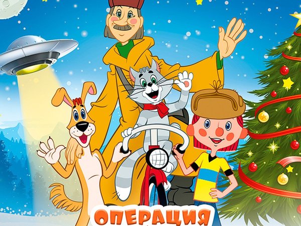 Каникулы в Простоквашино Эдуард Успенский