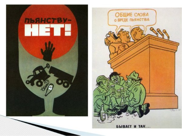 Профилактика алкоголизма стенд