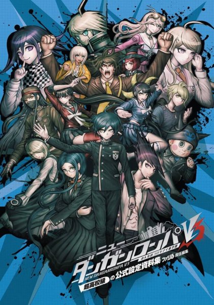 Danganronpa v3 игра