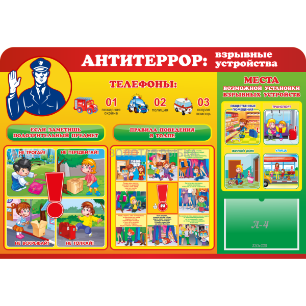 Плакаты по терроризму