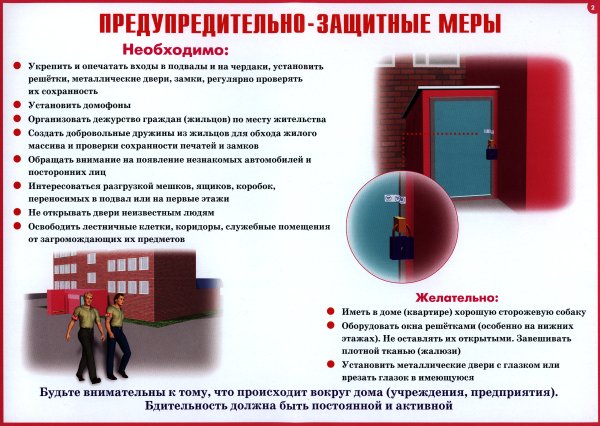 Памятка для детей по антитеррору в школе