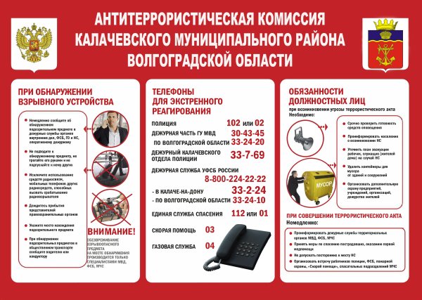 Плакаты по терроризму