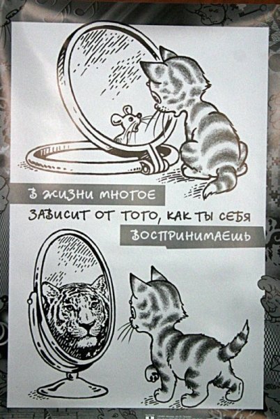 Плакат психология