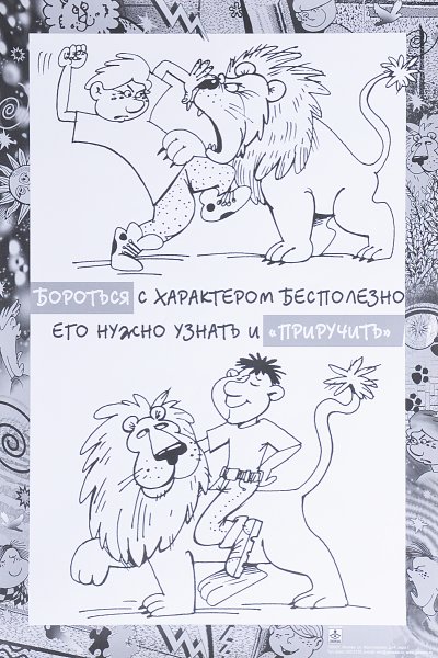 Стенд школьного психолога