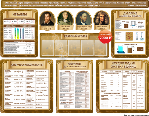 Плакат психолога в школе