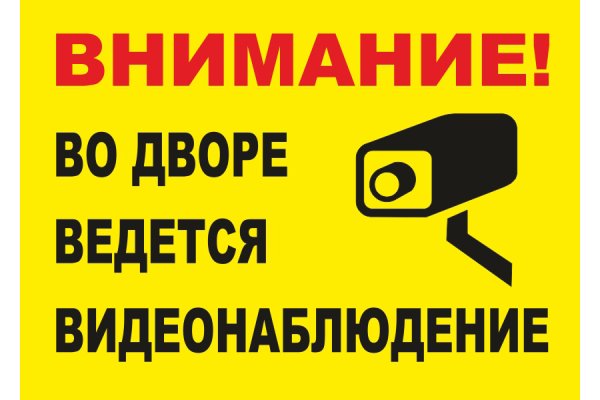 Рекламу ведется видеонаблюдение