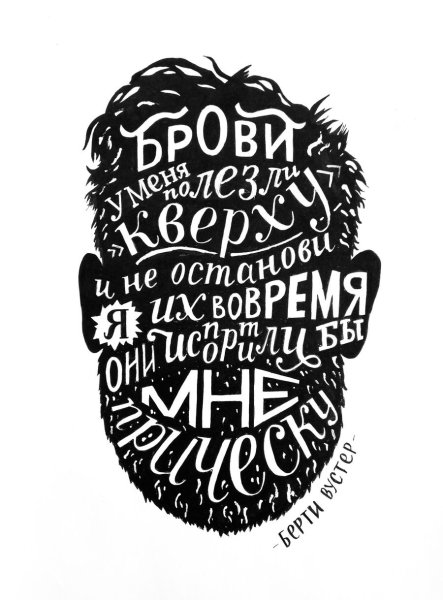 Мотивирующие надписи