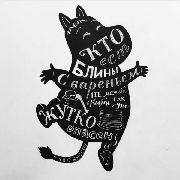 Постеры с надписями