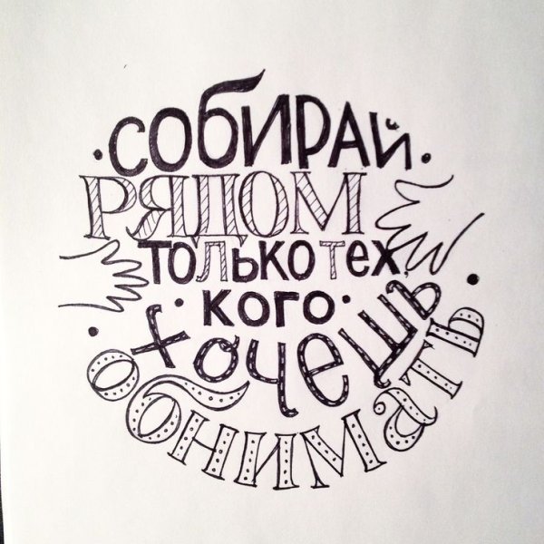 Красивые Вдохновляющие фразы