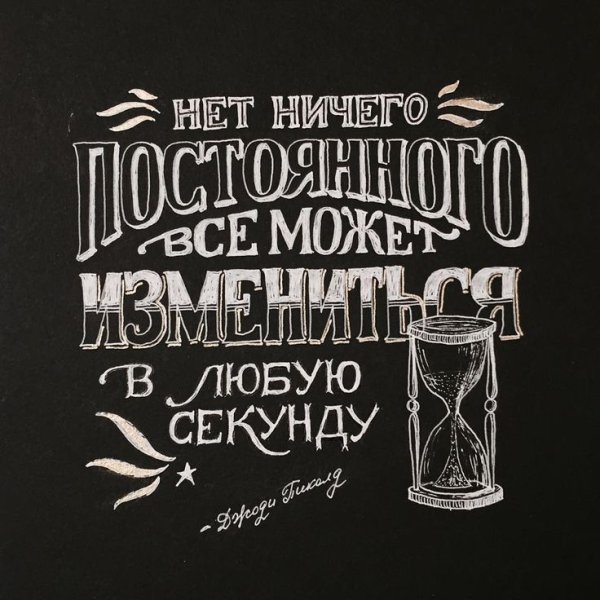 Доски с мотивирующими надписями