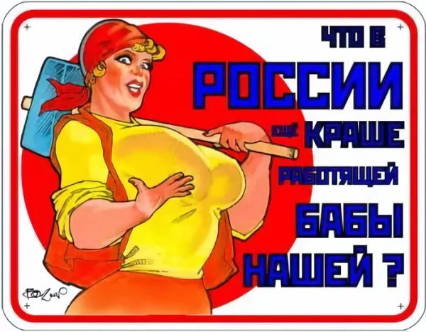 Прикольные плакаты про работу